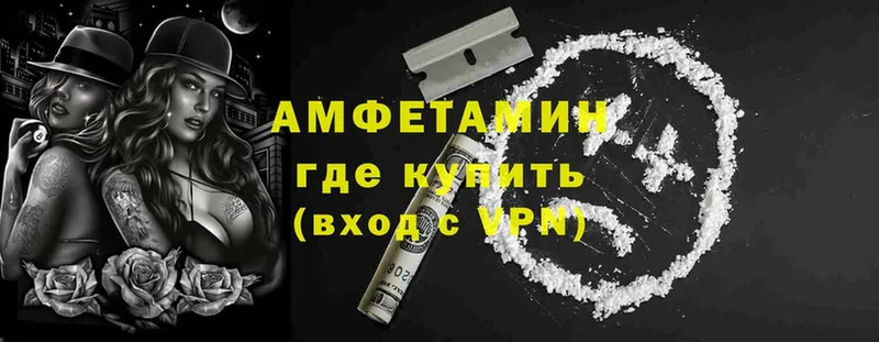 MEGA ТОР  как найти наркотики  Камышин  Amphetamine 98% 