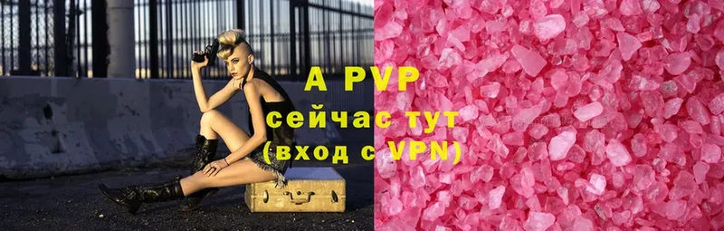 A-PVP мука  Камышин 