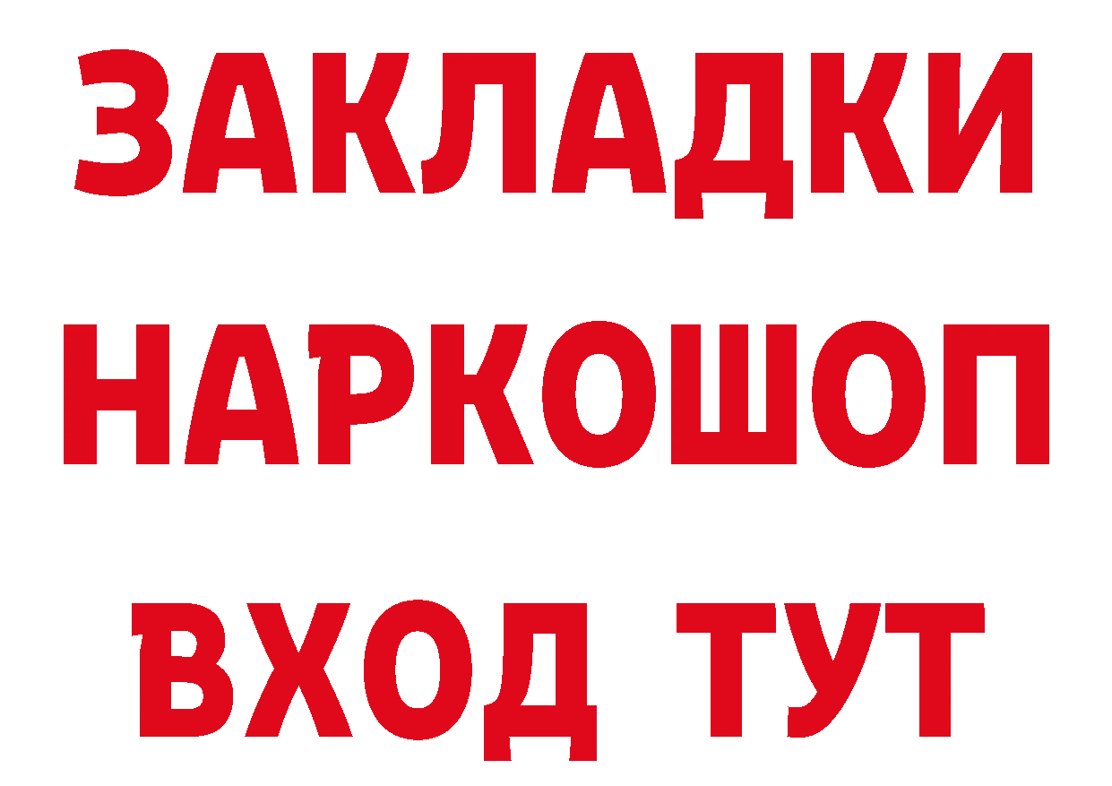 Как найти закладки? даркнет состав Камышин